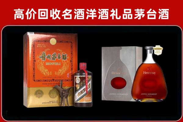 来凤县回收轩尼诗
