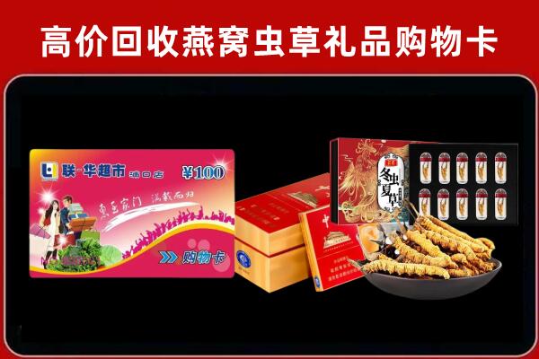 来凤县回收礼品卡